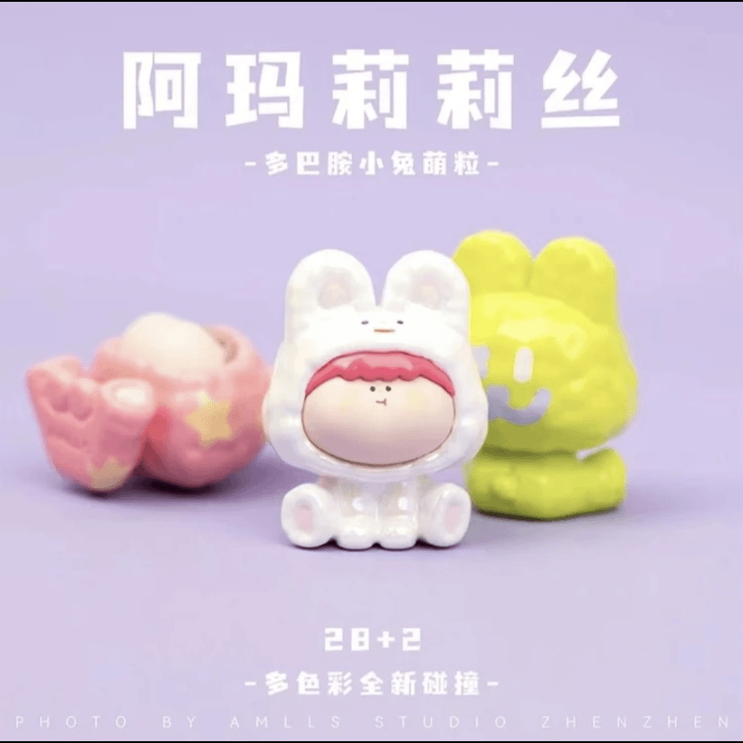 【拆盒】阿玛莉莉丝二代多巴胺小兔萌粒 正品潮玩盲盒摆件