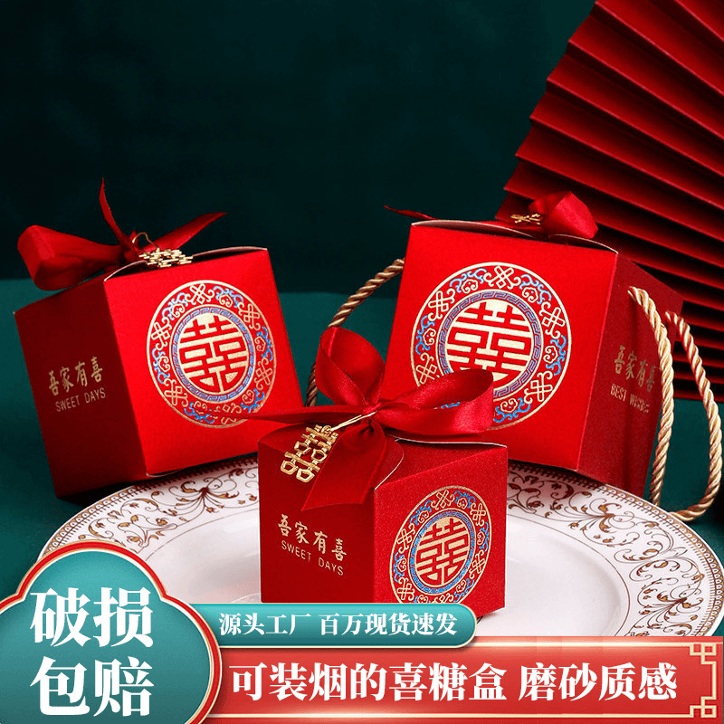 中式大气结婚卡纸糖盒礼品盒伴手礼喜糖礼盒喜糖盒婚礼喜糖盒子