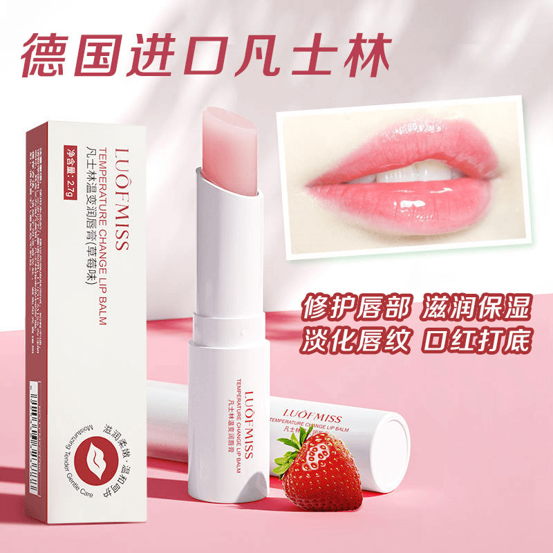 凡士林温变润唇膏补水保湿滋润淡化唇纹唇膏防干裂护理口红打底女