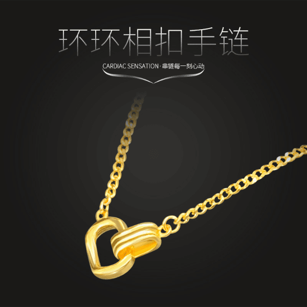 【宠粉专享】环环相扣手链
