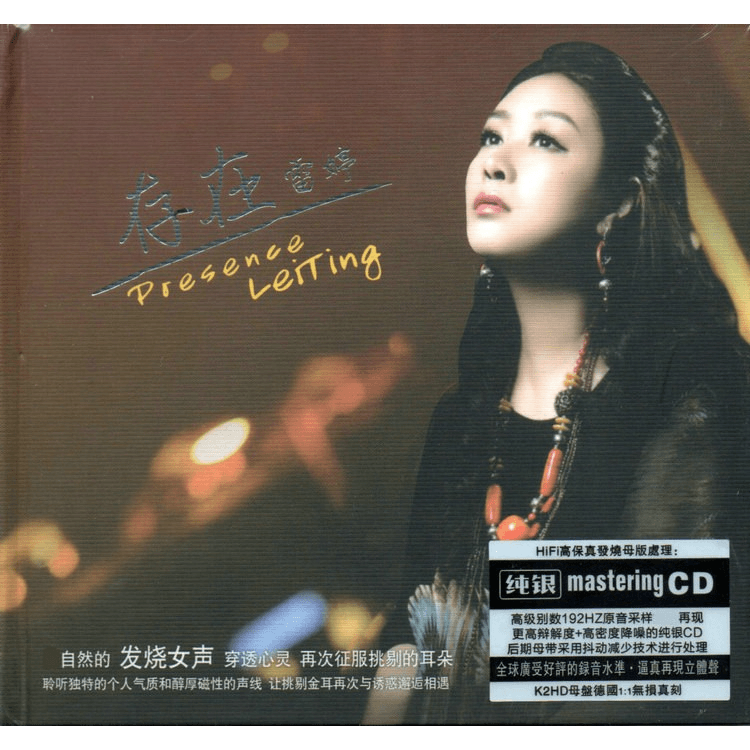 磁性伤感发烧女声 雷婷专辑  正版cd音乐碟片 无损音质纯银碟CD