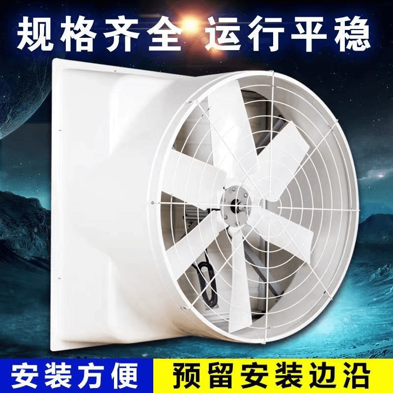 玻璃钢大功率负压风机工业排风扇大型猪场通风降温养殖场换气风机