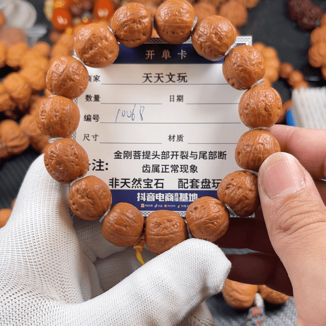 【闪购商品】文玩核桃手串小**-10068