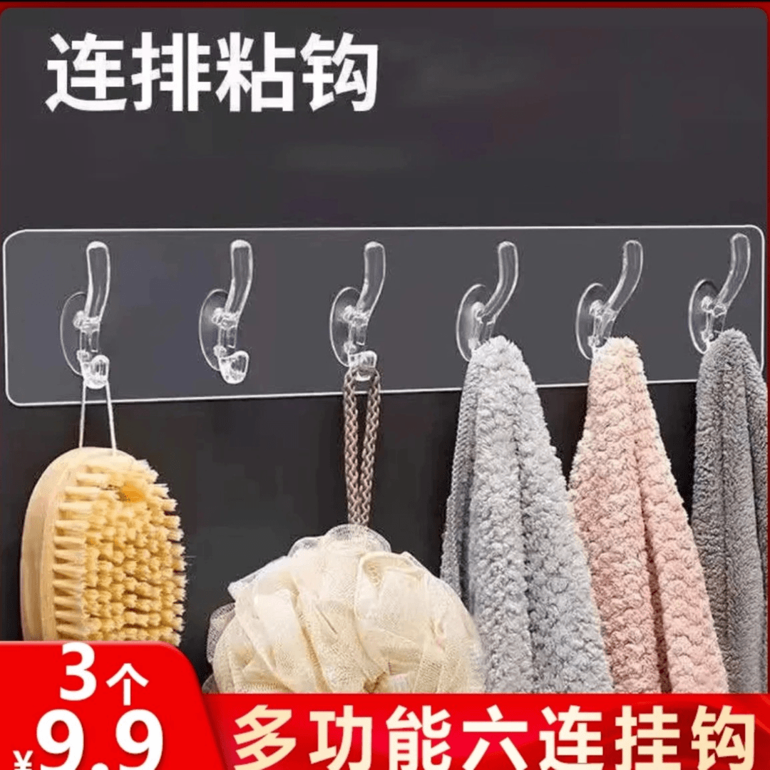 【9.9元3条 六连挂钩】家用透明挂钩多功能无痕六连挂钩浴室强力