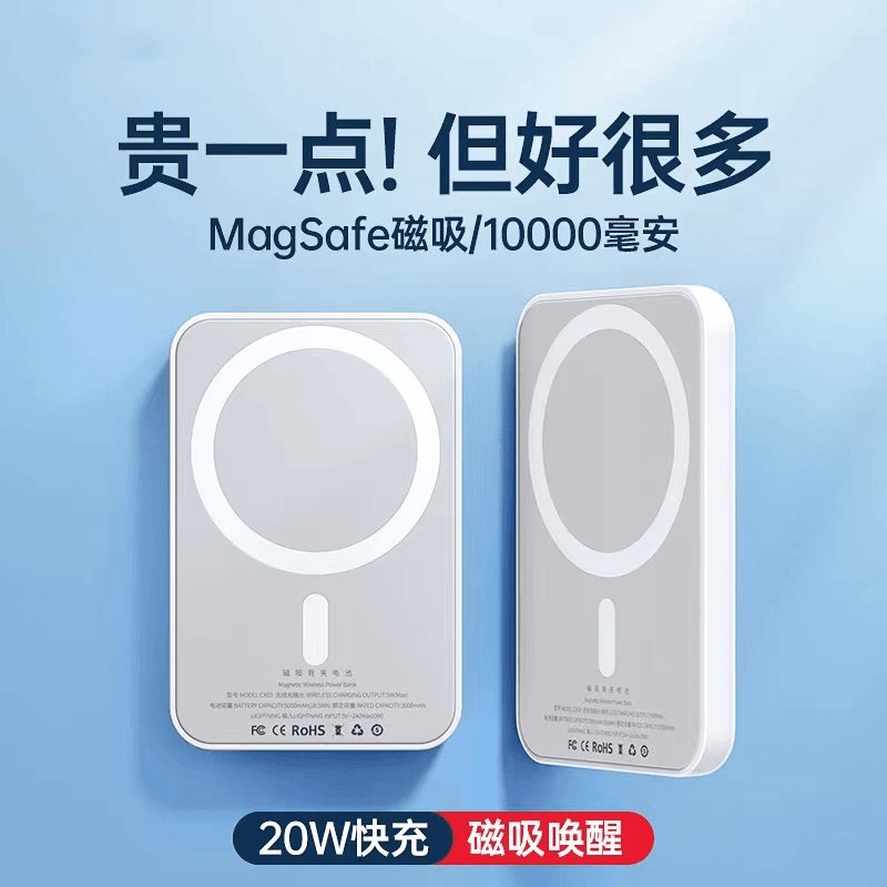 新款超薄2万毫安磁吸无线充电宝便携大容量适用苹果华为移动电源