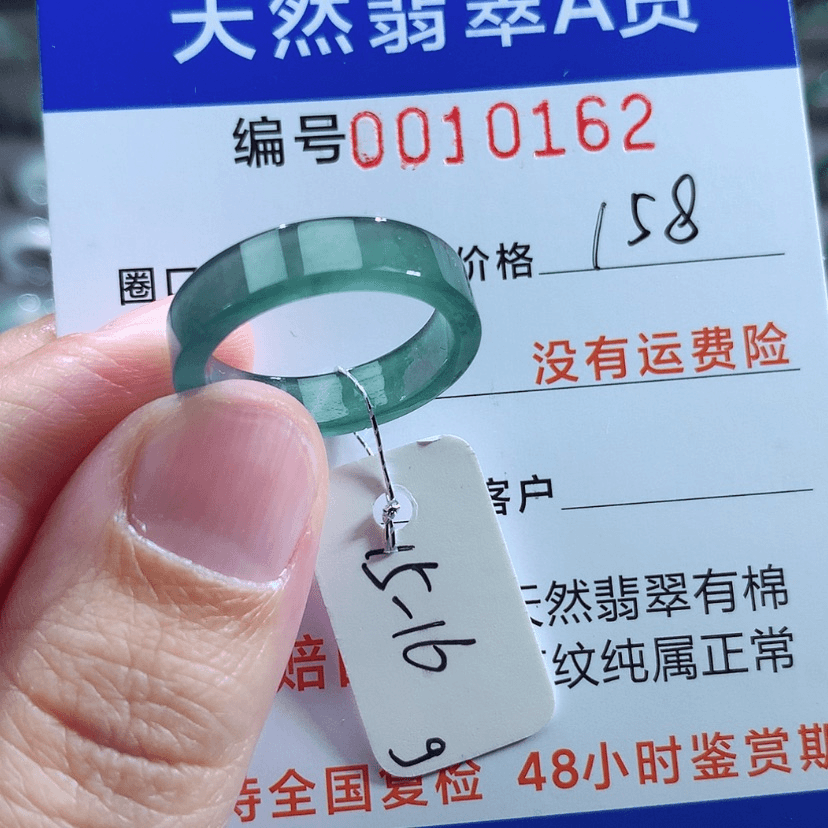 【闪购商品】翡翠戒指未镶嵌