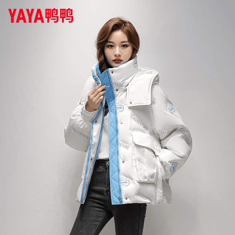YAYA/鸭鸭休闲百搭短款潮流防风防污冬季连帽立领时尚YE2B624673W