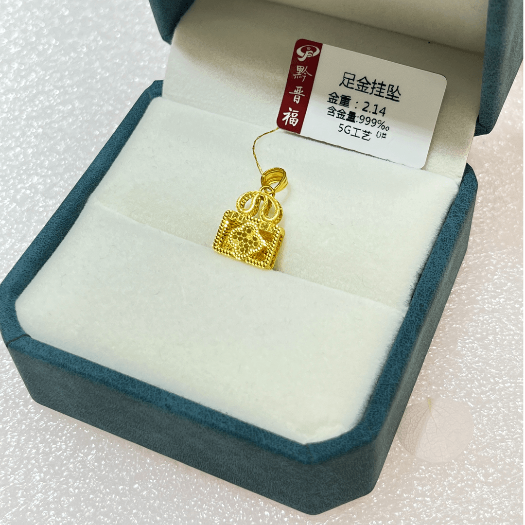 黔晋福黄金足金999小香包吊坠黄金5G工艺网红小香包可搭项链女款