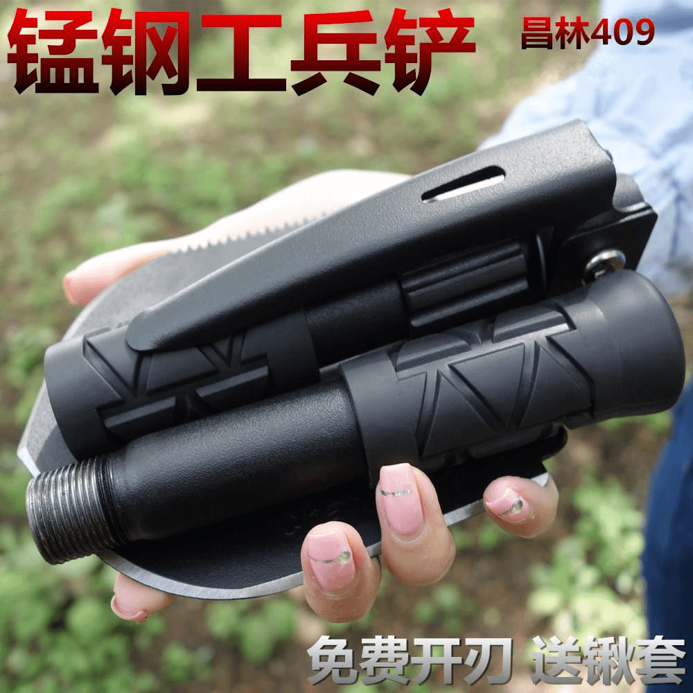 林409工兵铲多功能德国锰钢可携式折叠铁锹兵工铲子钓鱼户外用品