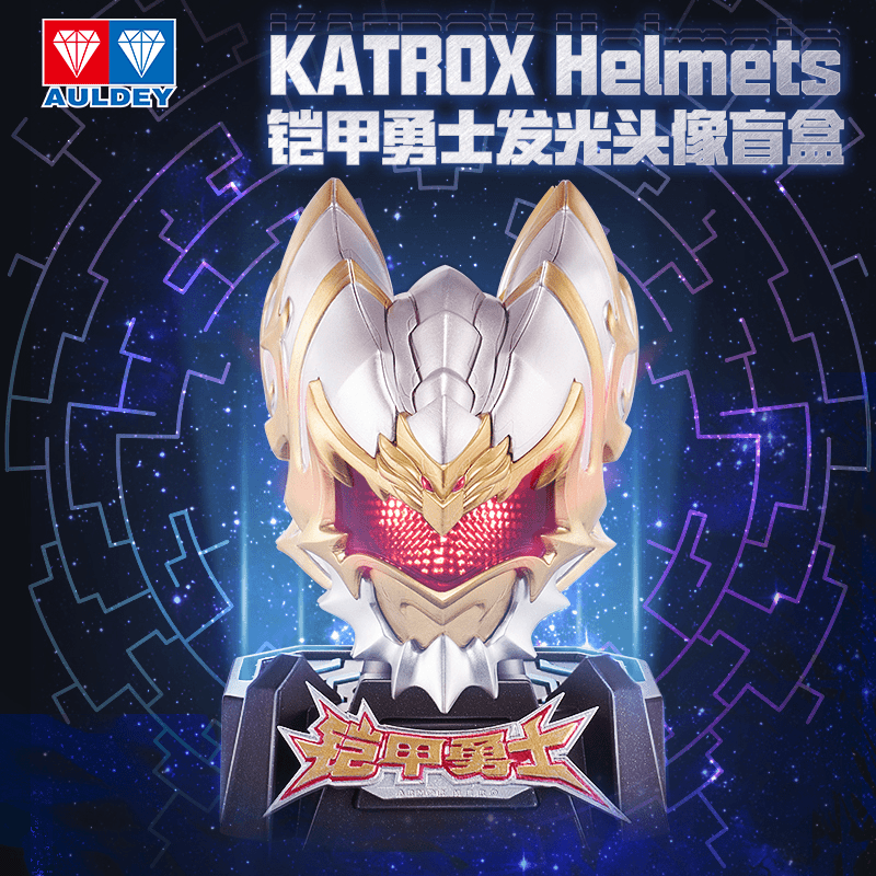 ARMOR HERO/铠甲勇士发光头像盲盒帝皇侠炎龙侠雪獒风鹰黑犀地虎