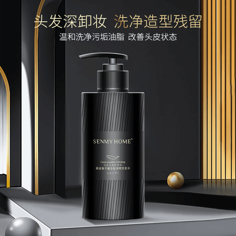 鱼子酱多肽净爽洗发水