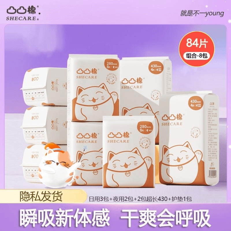 【凸凸棉舒莱日夜组合卫生巾】柔软透气棉柔瞬吸夜用学生姨妈巾整箱