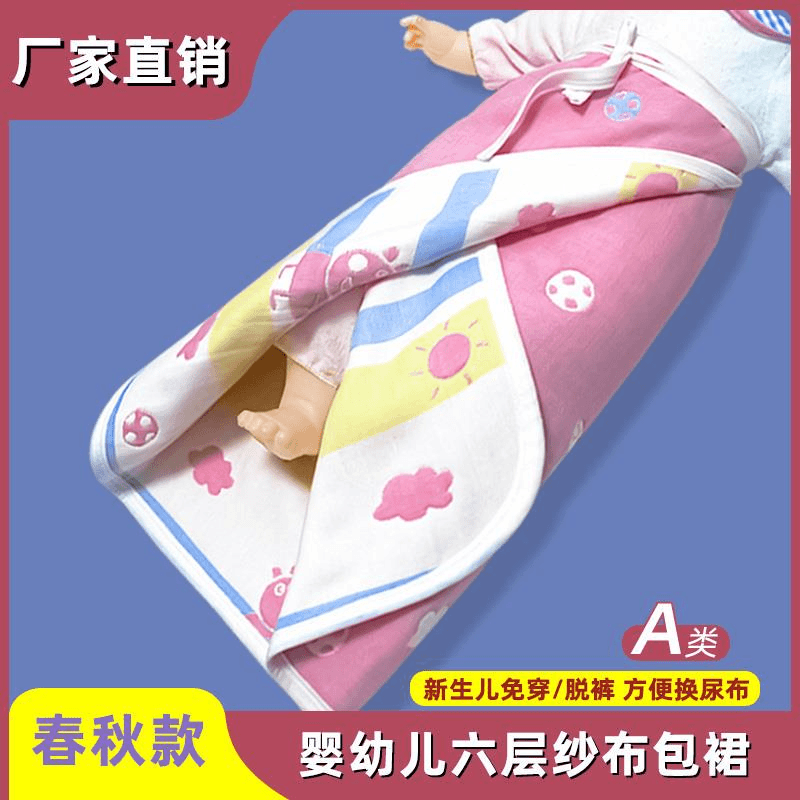 淘美兔新生婴儿下半身包裙半截包被宝宝抱裙护腰围纯棉薄款春秋季