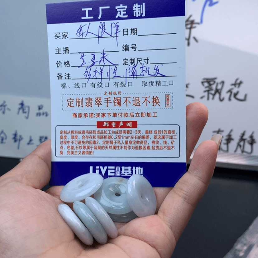 【闪购商品】翡翠福利未镶嵌