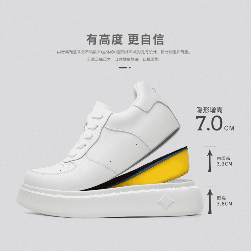XJXY隐形增高7公分星标小白鞋时尚休闲百搭情侣增高鞋