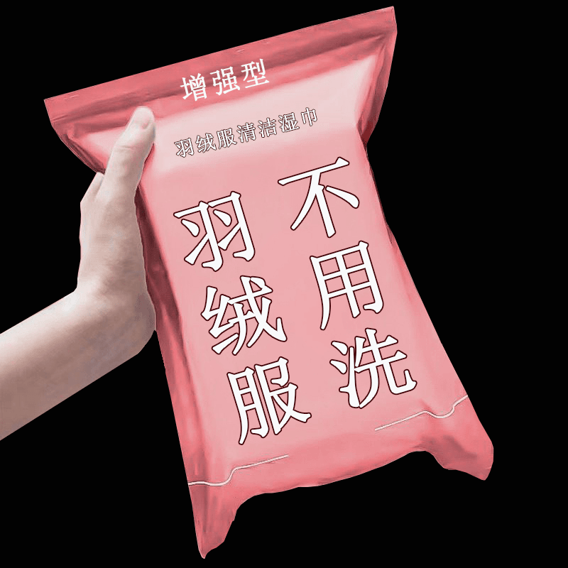 羽绒服清洁湿巾便携小包装去污清洗剂衣物鞋包应急污渍免洗湿纸巾