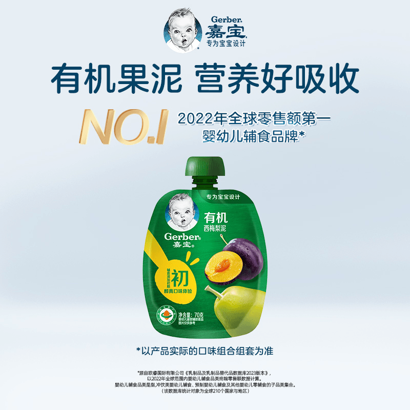 【嘉宝果泥】新人福利随机果泥*1随机口味随机月龄