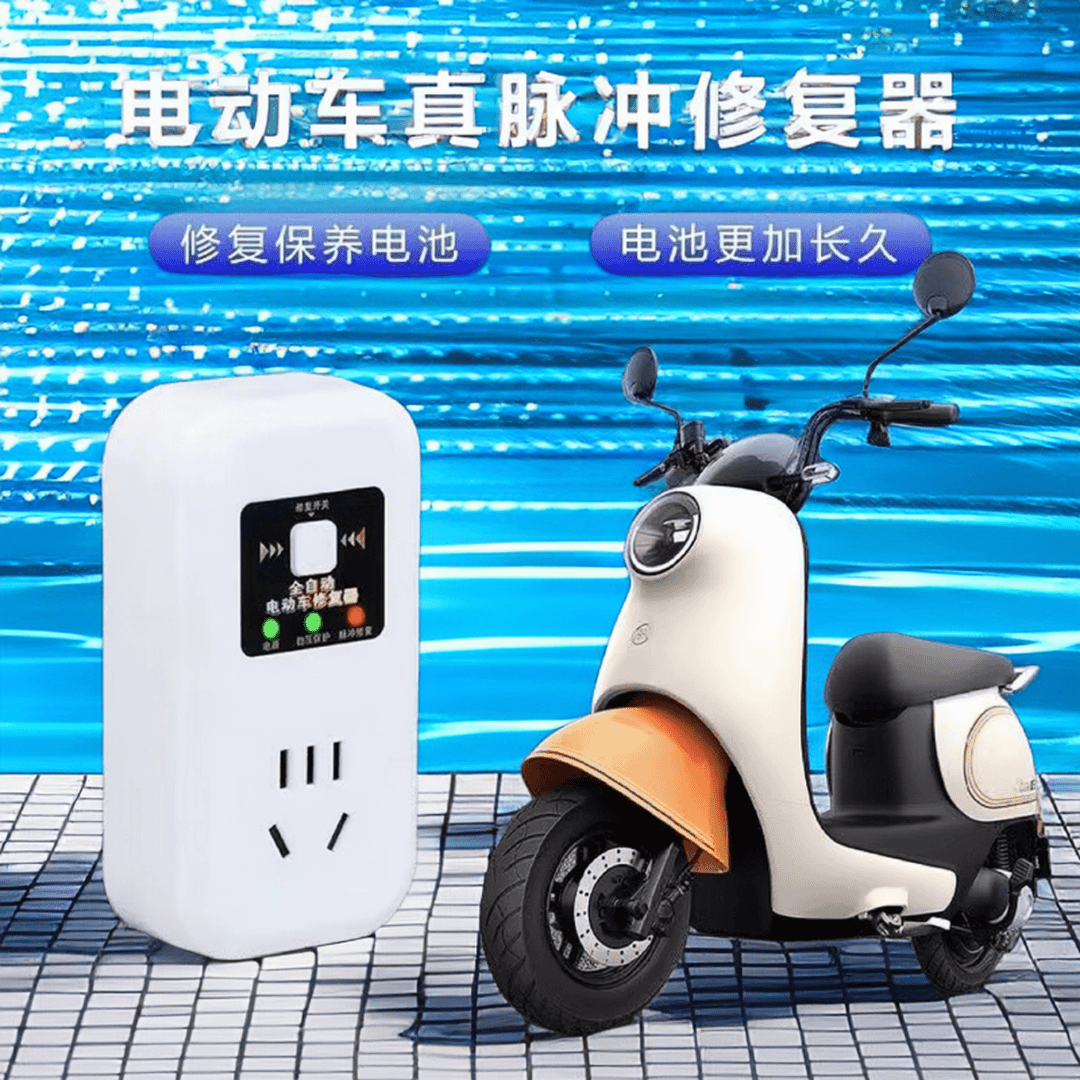 电动车电瓶修复器激活延迟电池续航寿命脉冲充电器48V60V72V通用