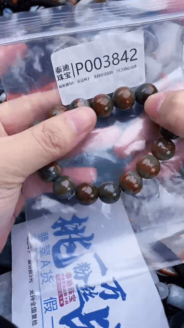 【闪购商品】翡翠颈饰未镶嵌1