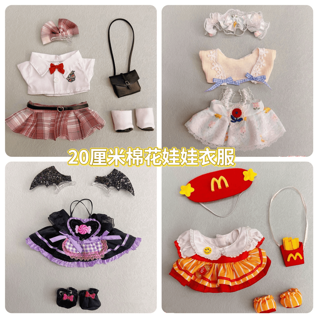 20cm棉花娃娃衣服毛绒玩偶公仔学院风套装换装20厘米可爱娃衣裙子