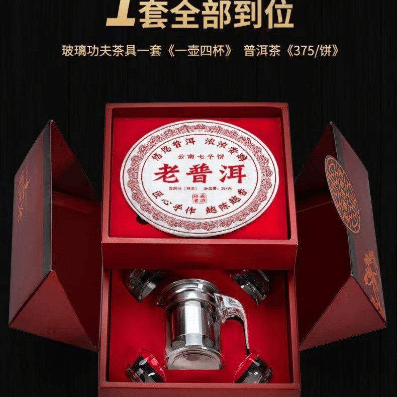 【实力宠粉】 香飘送茶具云南普洱茶老班章茶饼送长辈礼盒装YHX