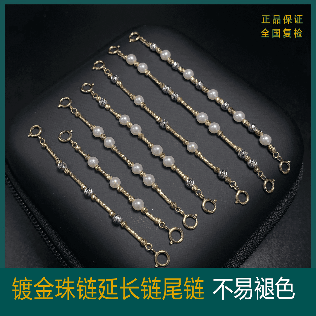 铜仿珍珠项链 正品项链珍珠延长链diy饰品万能扣百搭延长手链配件