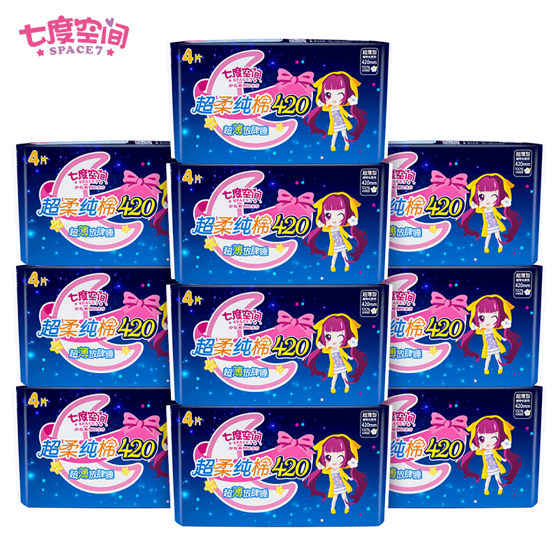 SPACE7/七度空间 少女系列纯棉420mm加长夜用卫生巾套装 10包40片