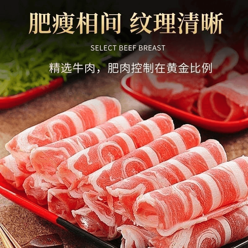 新鲜肥牛卷牛肉卷片涮火锅食材羊肉卷火锅半成品商用食材3斤