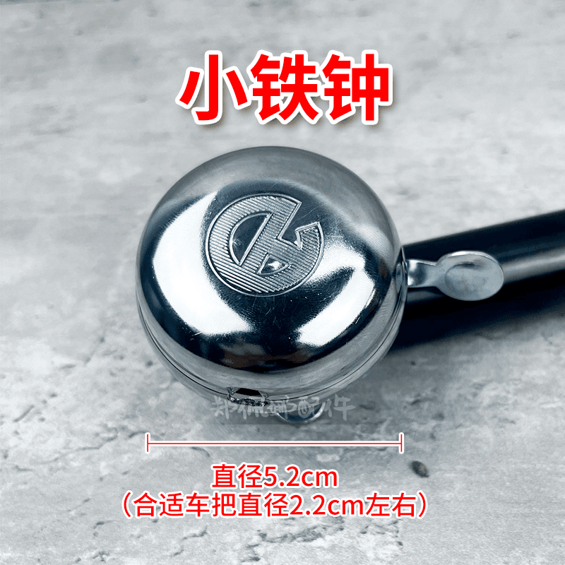 自行车车铃铛超响特响单车车铃老式纯铁凤凰永久车铃骑行装备配件