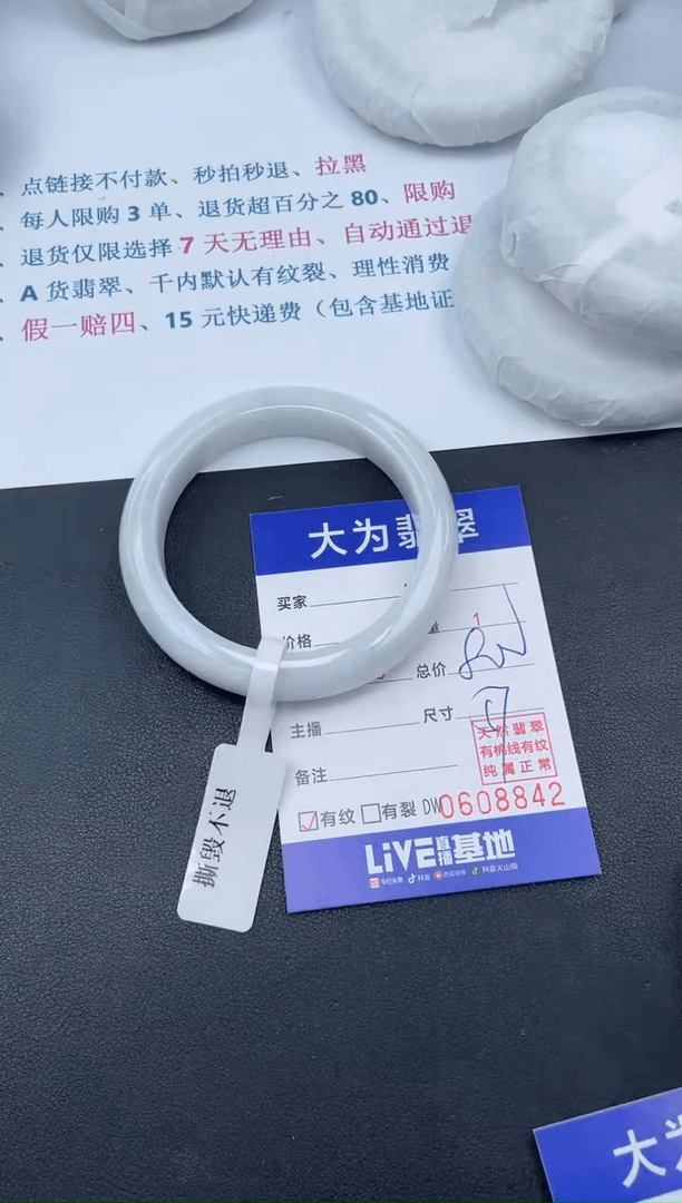 【闪购商品】翡翠手镯未镶嵌14