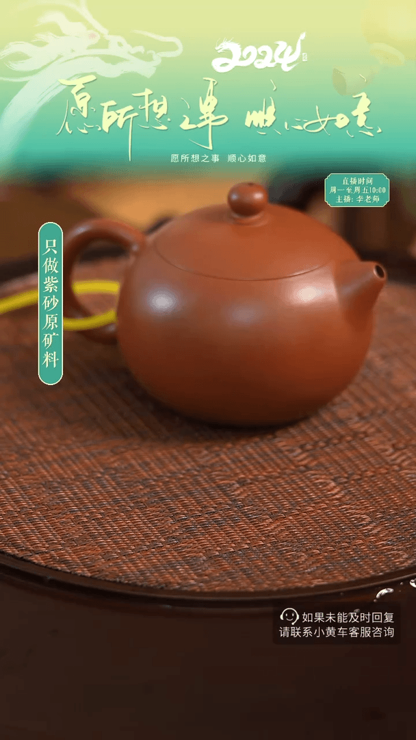 【闪购商品】紫砂大红袍卡盖西施壶QY1144