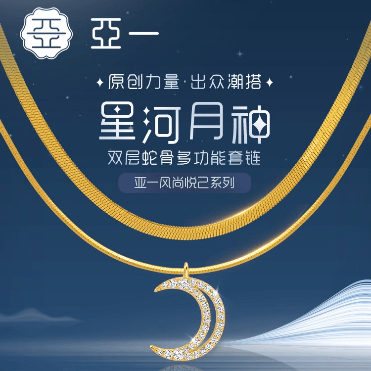 925银银制品 【东方购物专享】亚一星河月神双层项链时尚轻奢百搭