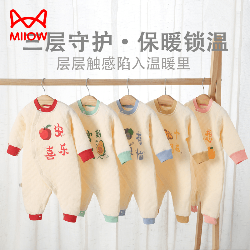 MiiOW/猫人婴幼儿秋冬连体衣男女防寒新生儿保暖夹棉外出服保暖衣
