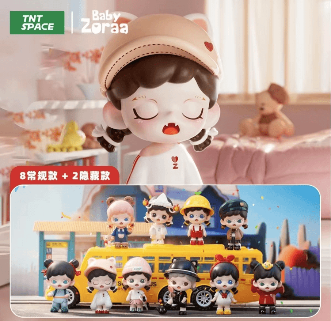 捣蛋日记系列潮玩盲盒