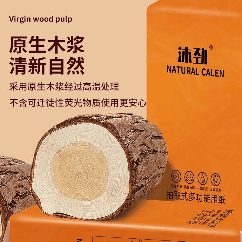 [两元包邮]大提悬挂式家用抽纸  3C数码配件手机配件手机数据线