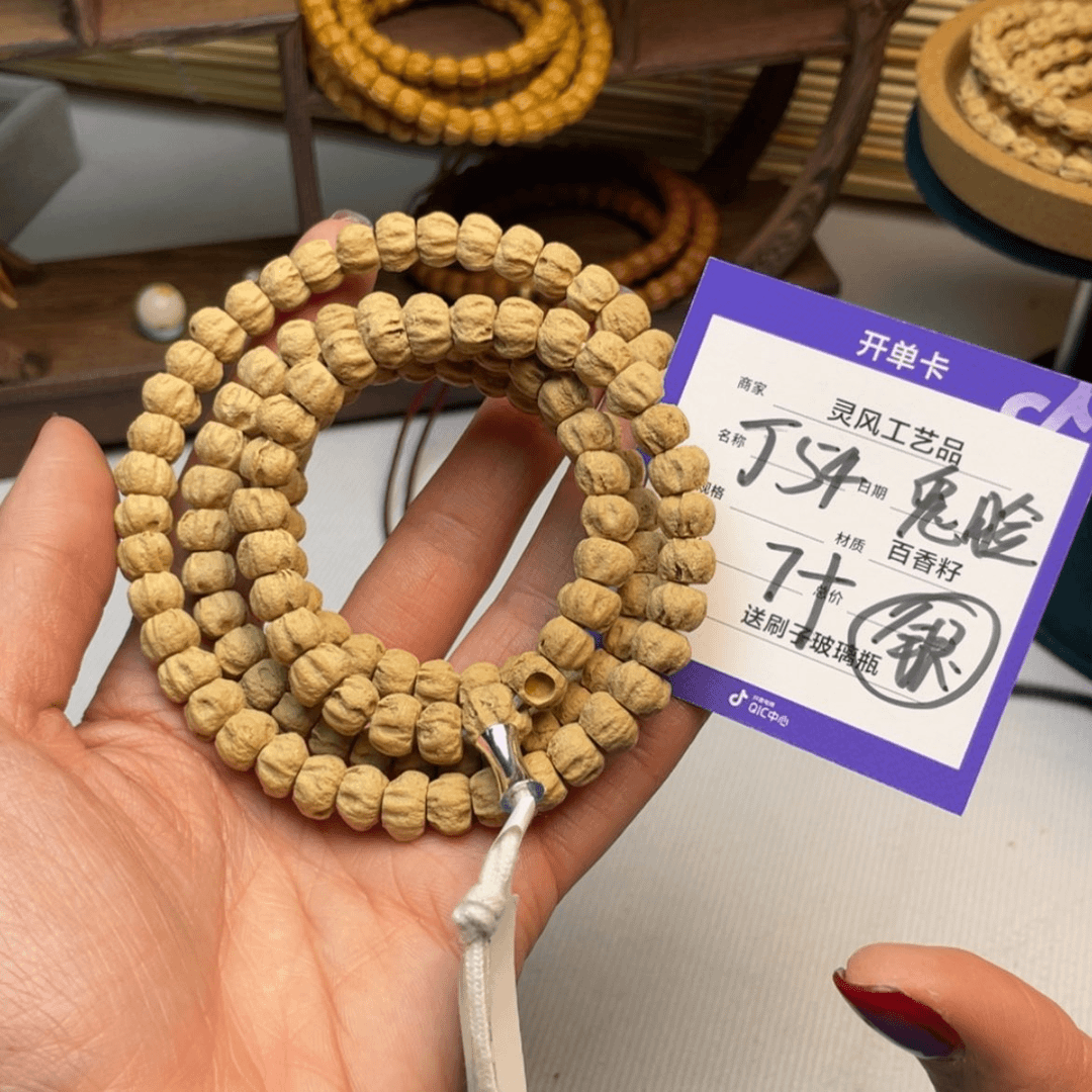 【闪购商品】柏香籽/百香籽吊坠