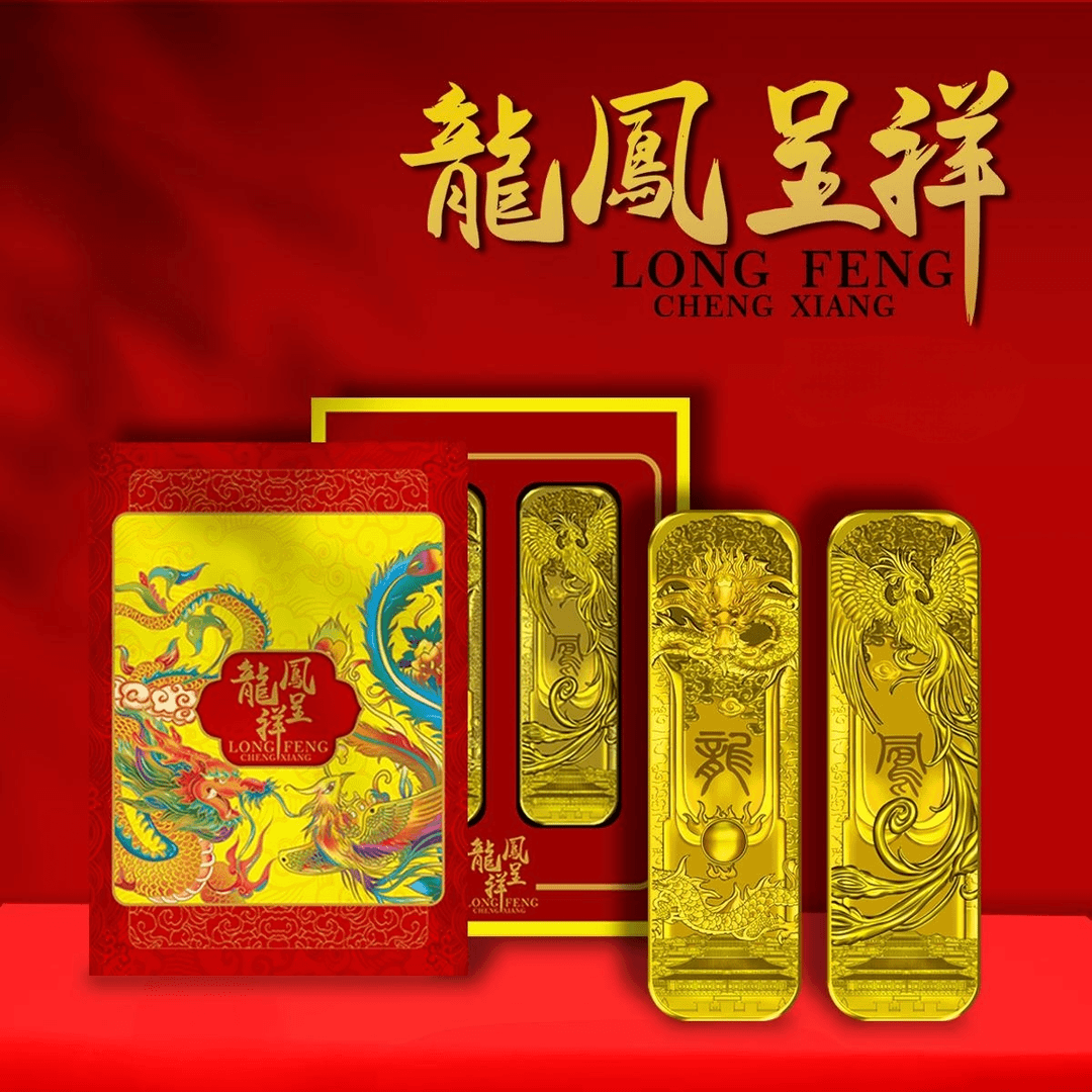 T 龙凤呈祥纪念金 一套两条 大师签名版 带证书礼盒