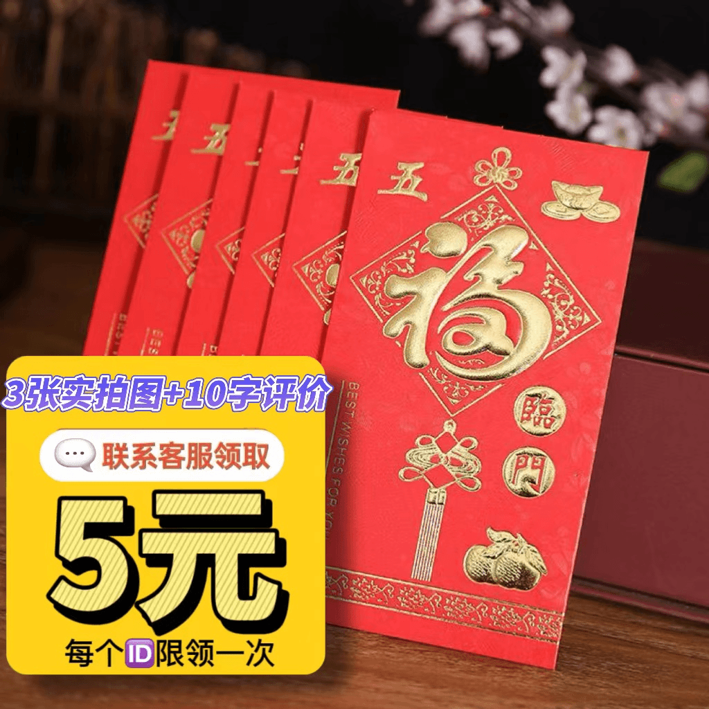 红包赠品收货联系客服