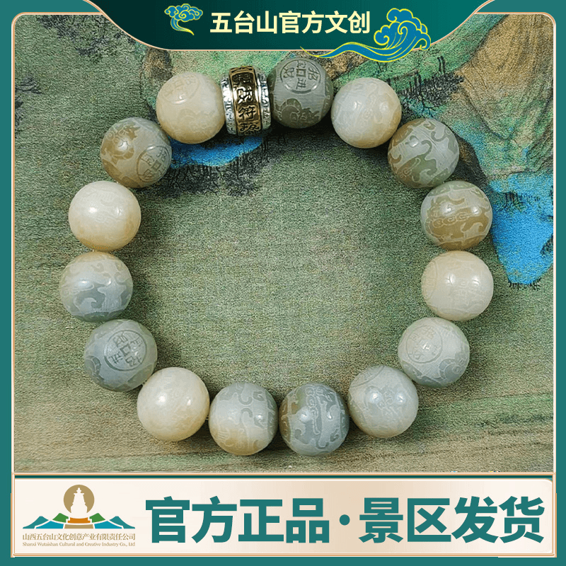 五台山 非金属手链 禅意清欢青柠招财进宝雕刻菩提玉手串时尚百搭