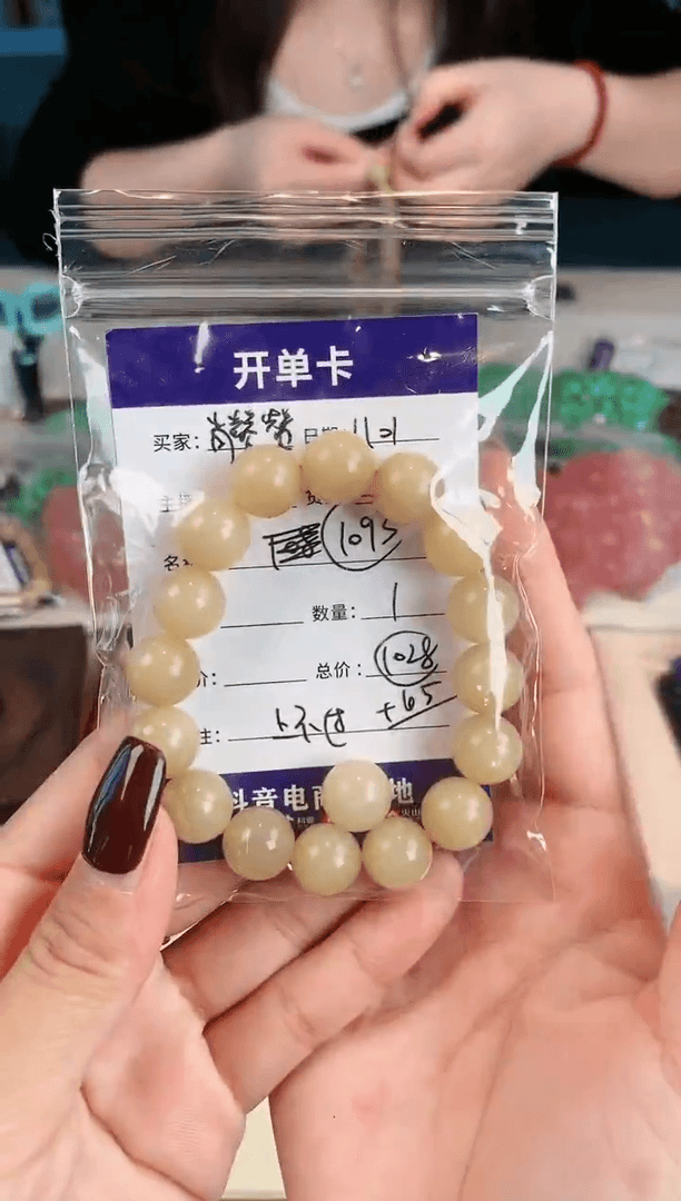 【闪购商品】和田玉（糖玉）手链未镶嵌肖****i巴沙糖和田玉2