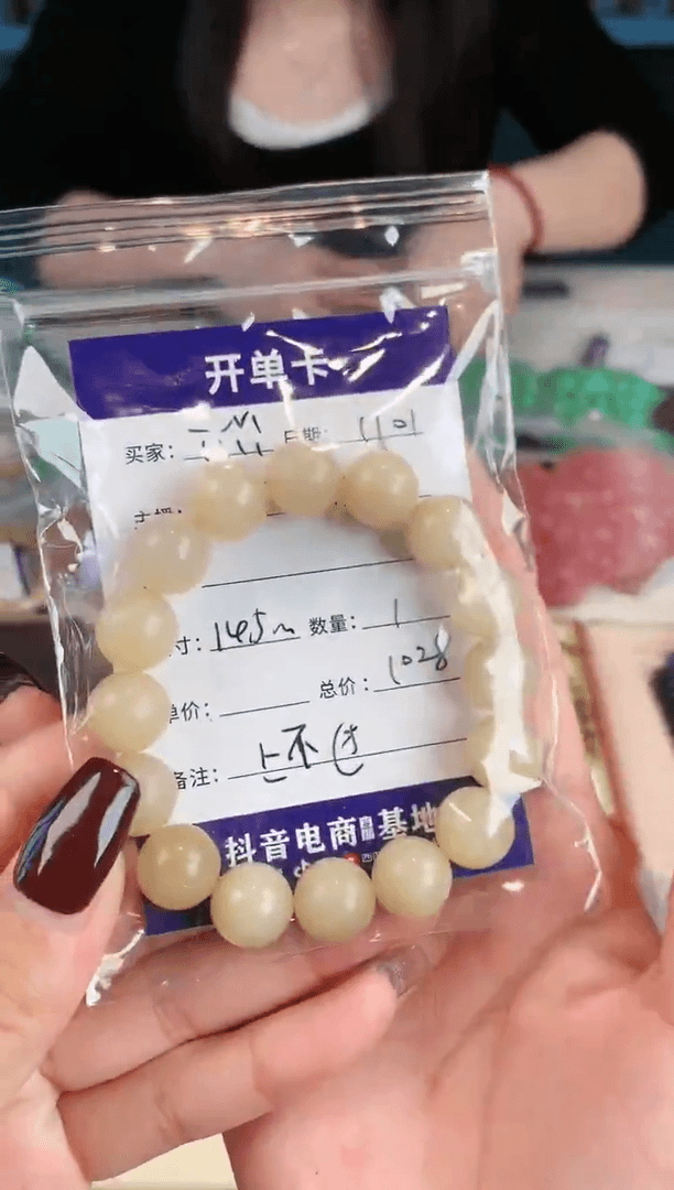 【闪购商品】和田玉（糖玉）手链未镶嵌?****?巴沙糖和田玉1