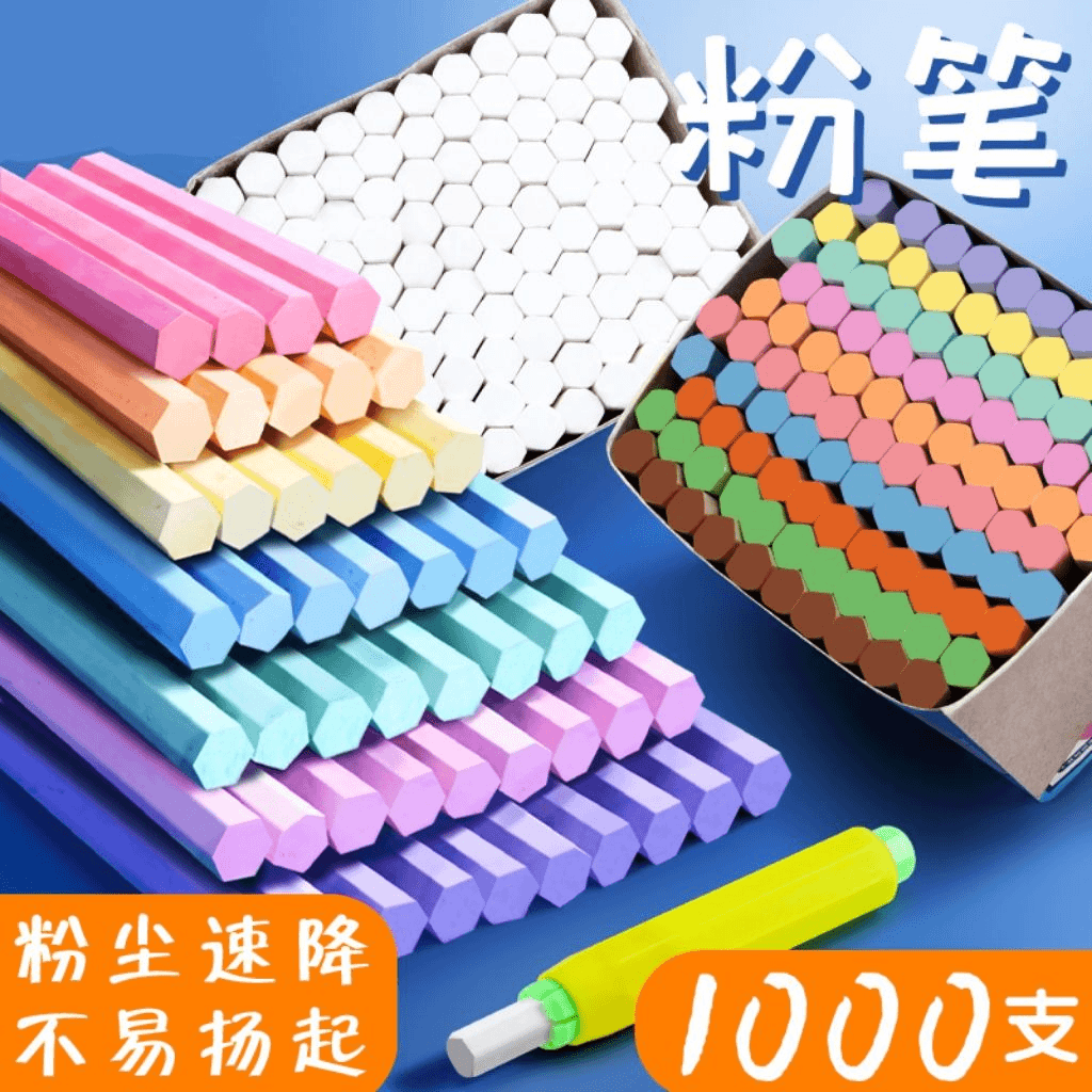 无尘粉笔彩色儿童小学生粉笔家用幼儿白色粉笔黑板报专用包邮批发