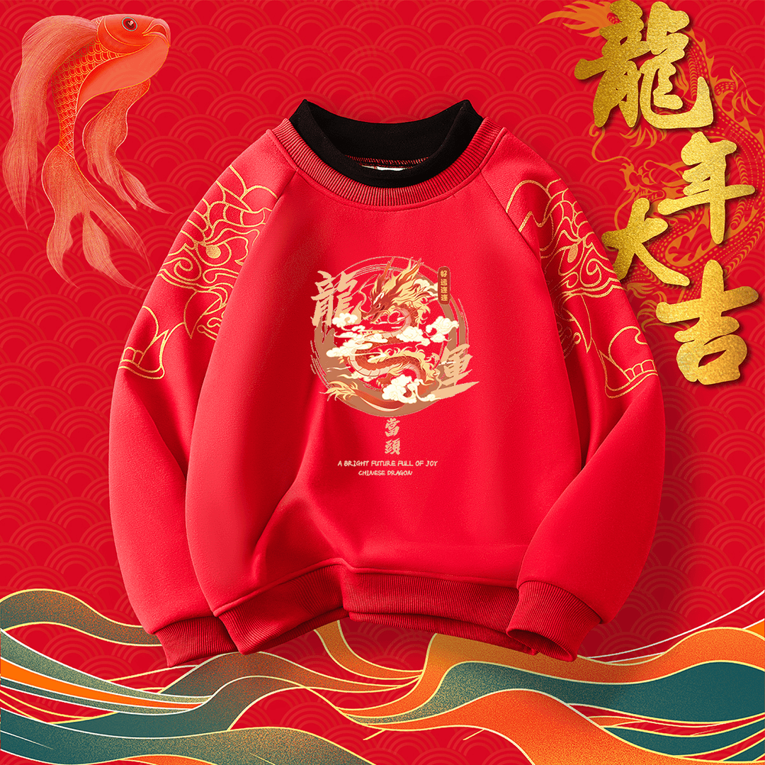 儿童红色拜年服新款秋冬季圆领加绒卫衣男女童龙年一体绒保暖衫