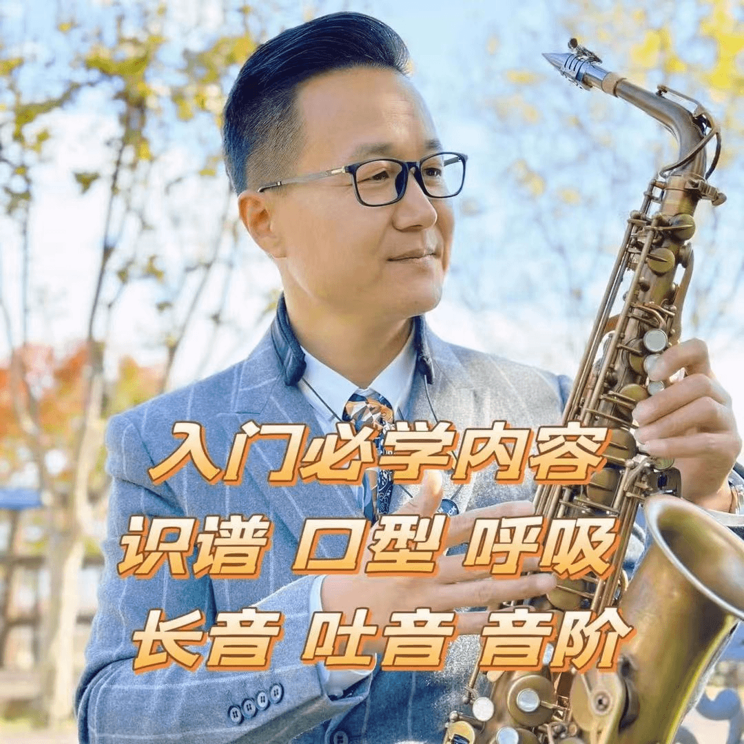 初学入门课