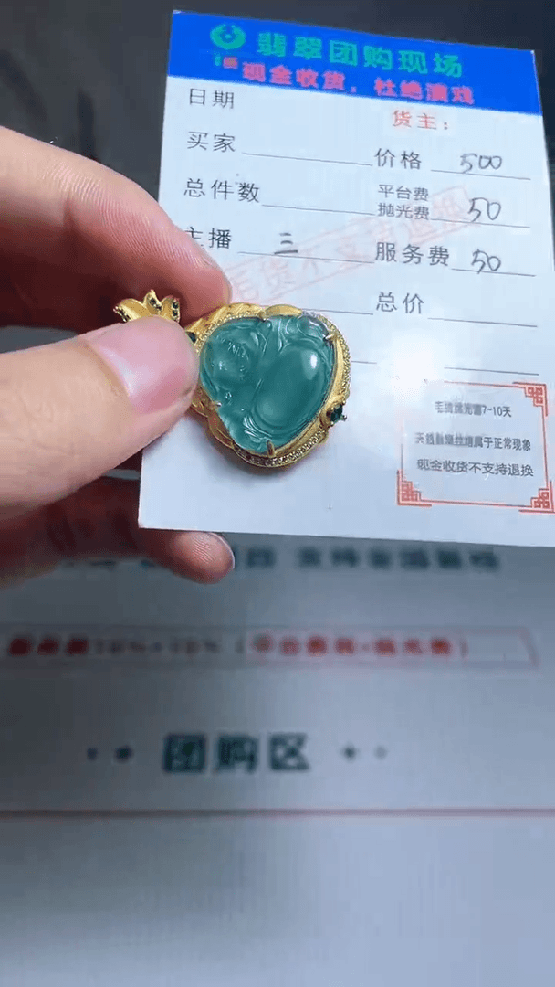 【闪购商品】定制翡翠未镶嵌勿*毛货-不退不换