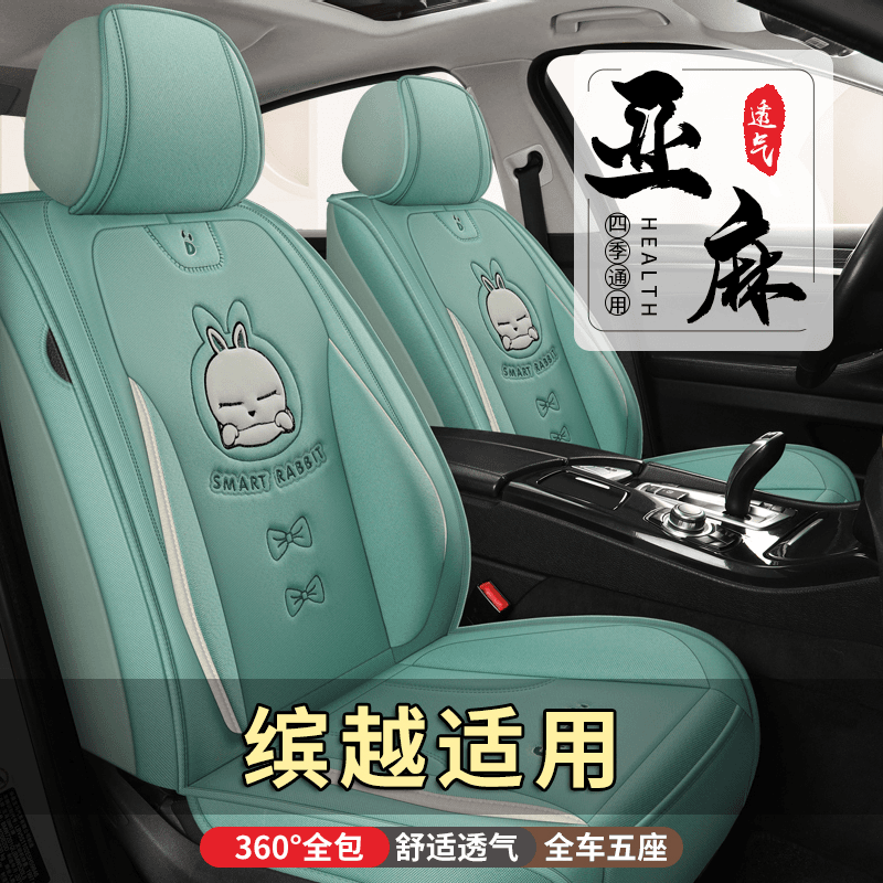2021款吉利缤越1.4T铂金版全包围汽车坐垫四季通用座套座椅套座垫