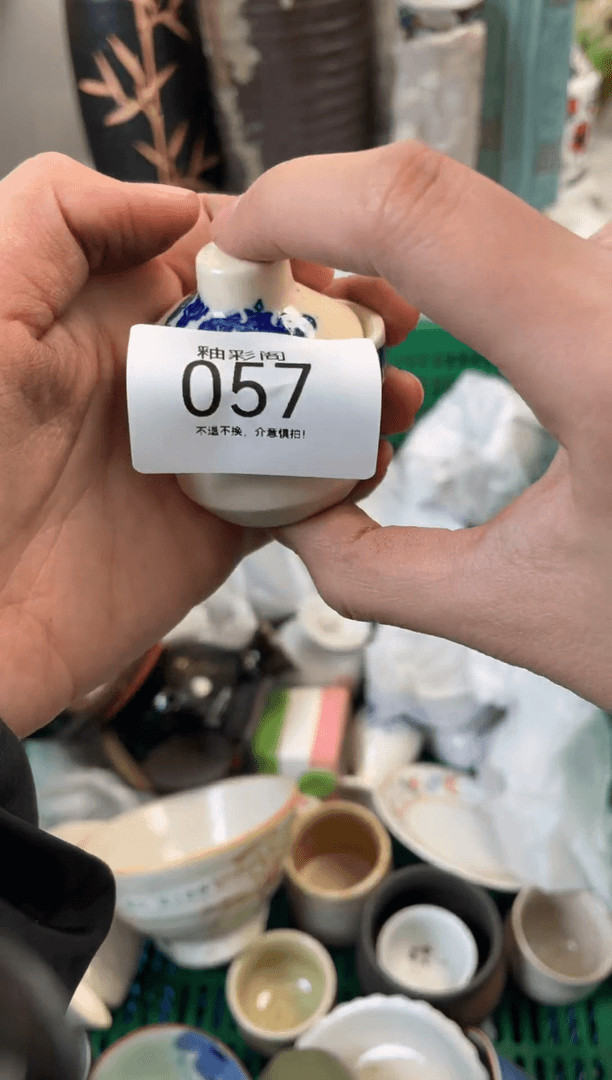 【闪购商品】057..