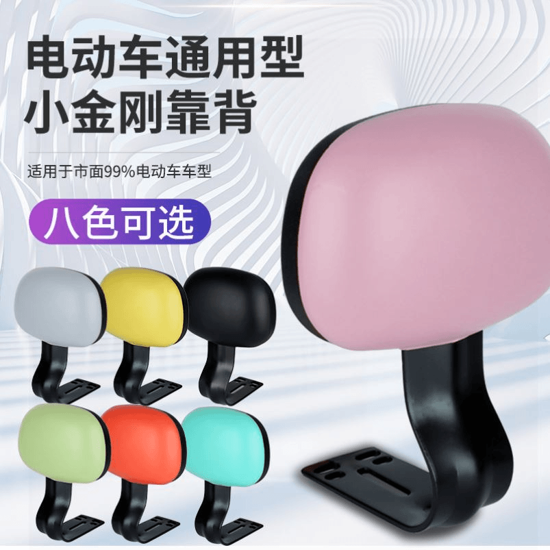 雅迪绿源绿驹新日电动车后靠背配件大全电瓶自行车后座靠垫改装
