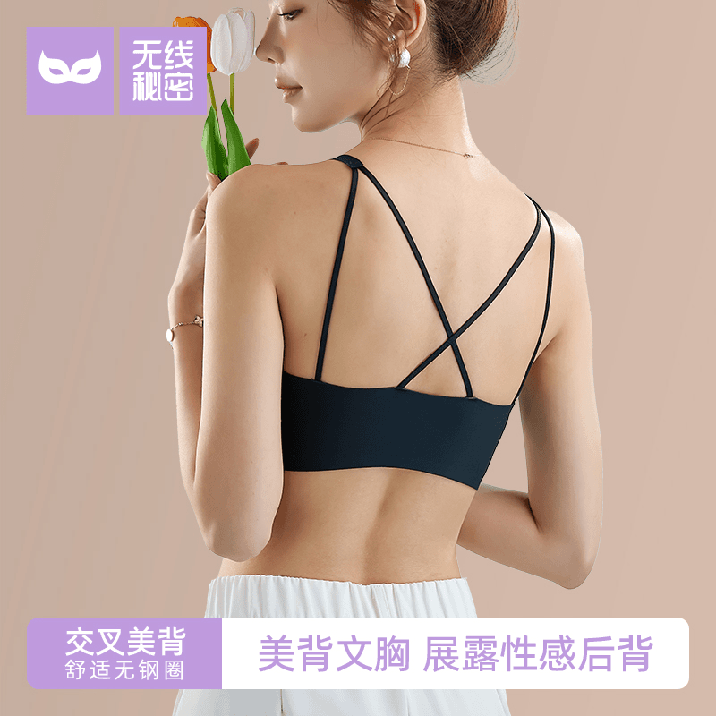 无线秘密美背文胸背心一体式夏天薄款无痕透气内衣舒适无钢圈A
