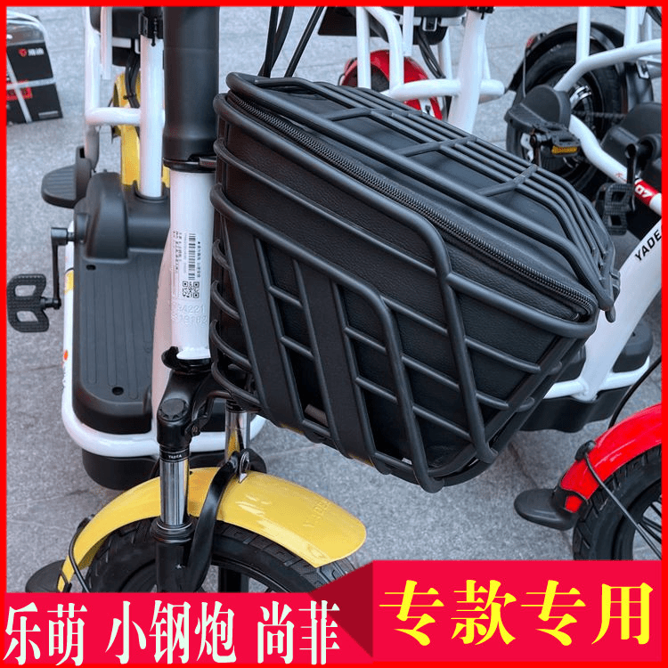适用于雅迪乐萌电动车TDR2383Z tdt1259z车筐防水内包内胆垫防雨